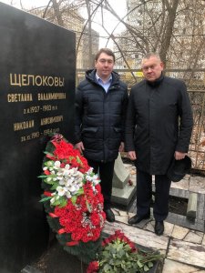 Игорь Алёшин и Максим Брежнев возложили цветы на могилу Николая Щёлокова и его супруги