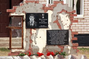 В честь Героя Российской Федерации – солдата войск правопорядка Раиса Мустафина установлен мемориал
