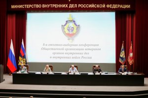 8-я отчётно-выборная конференция Общероссийской общественной организации ветеранов органов внутренних дел. 4 августа 2022 г.