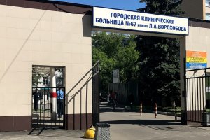 Ветераны органов внутренних дел и внутренних войск из различных регионов России могут пройти лечение в московской больнице
