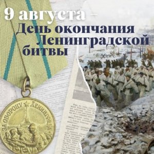 9             (1944 )